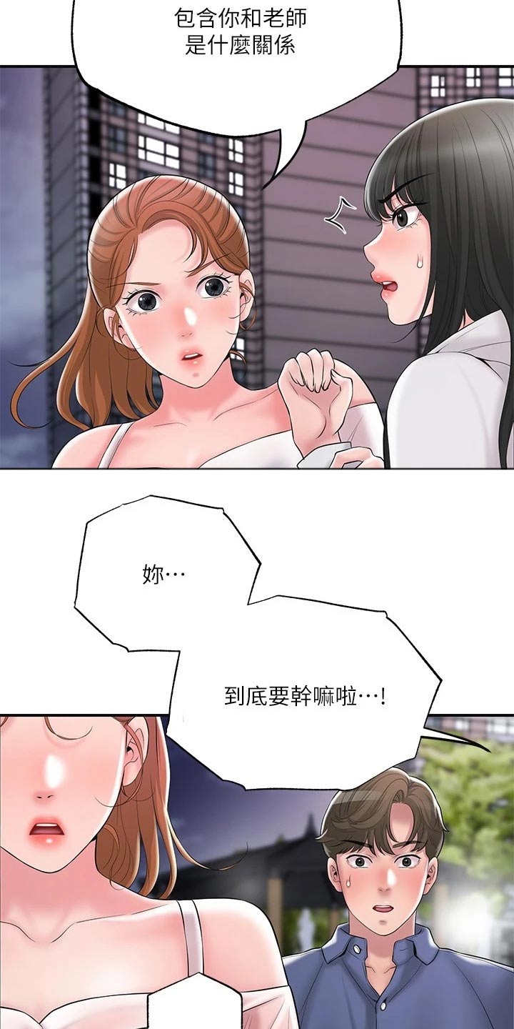 福冈的女人们(完结)漫画漫画,第50章：偷袭5图