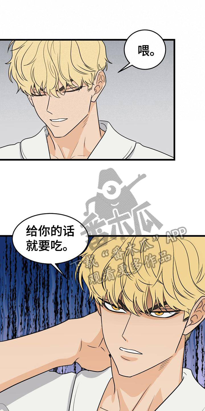 终结暧昧漫画漫画,第31章：因爱生恨9图