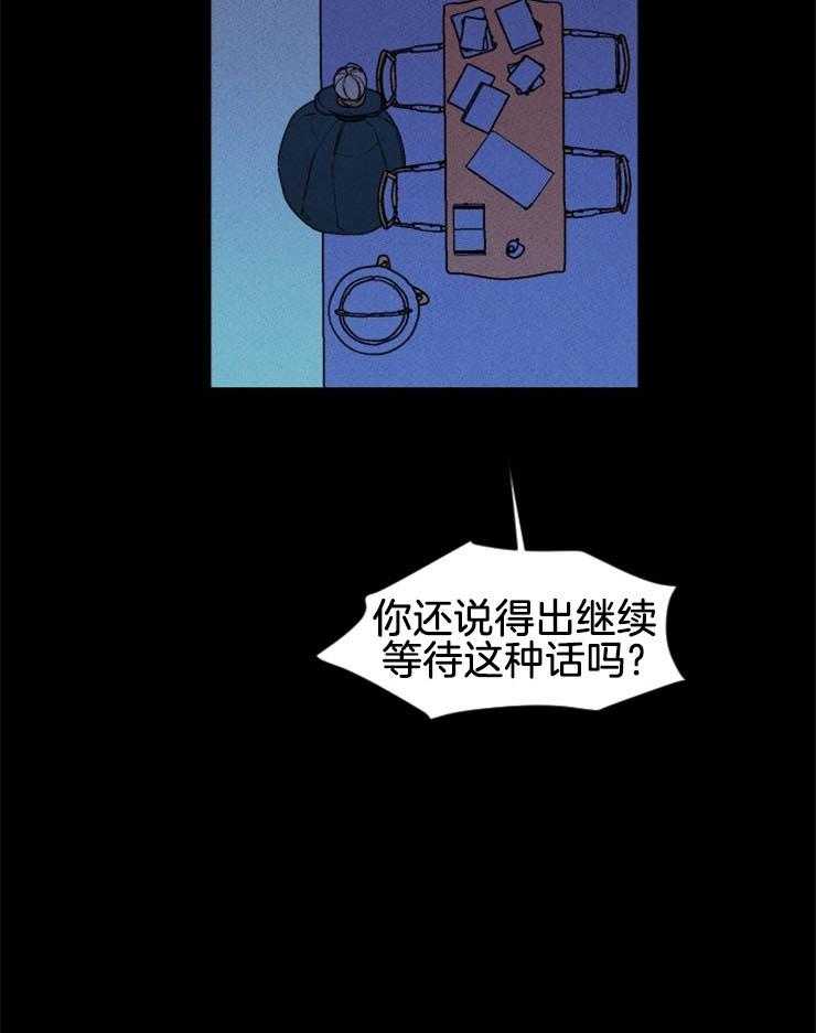 心花室放漫画漫画,第4章：三人行8图