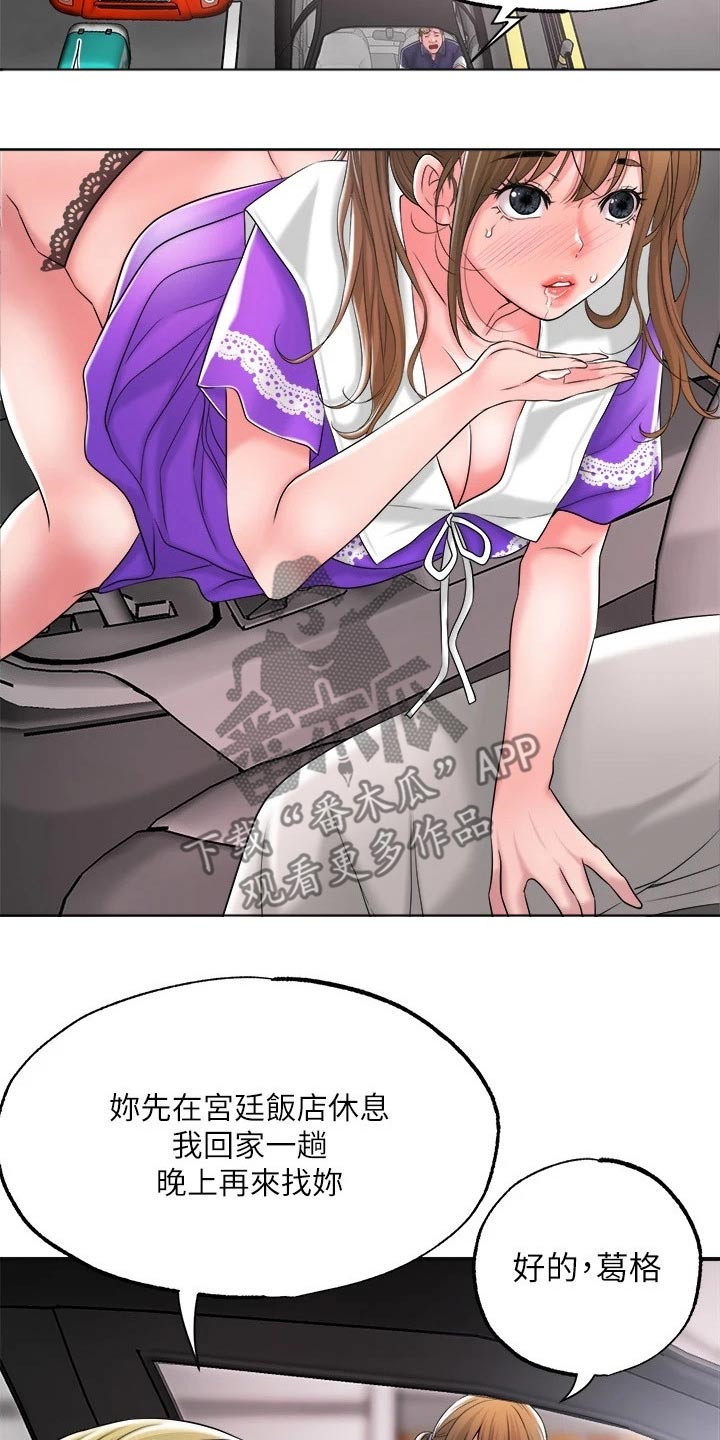 福冈的女人们(完结)漫画漫画,第28章：我回来了4图