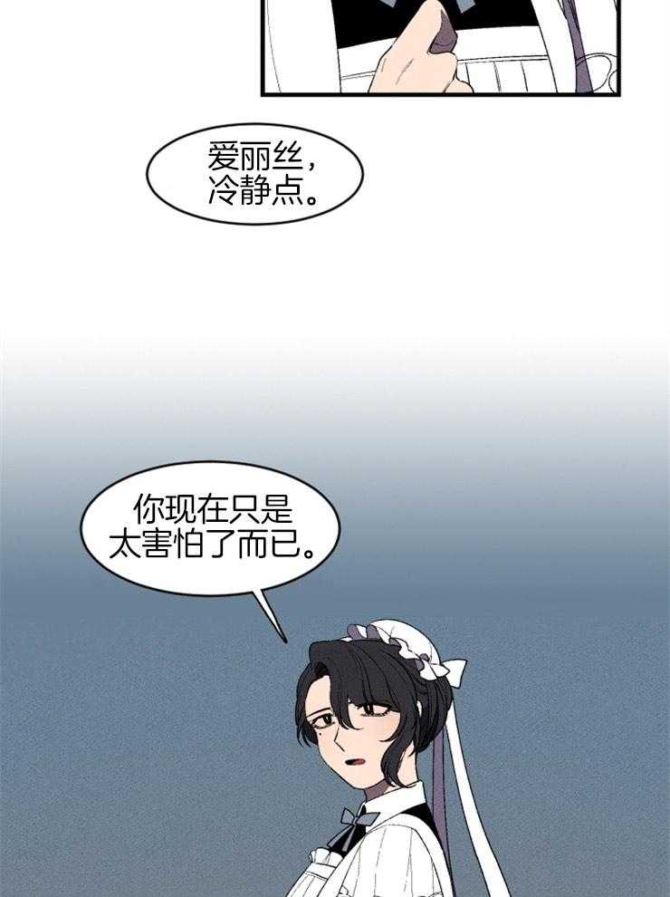腹黑女的异想世界漫画漫画,第19话 仰慕的感情5图