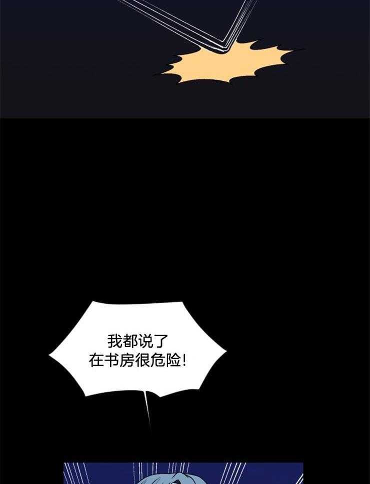 腹黑女的异想世界漫画漫画,第36话 危险悄然而至1图