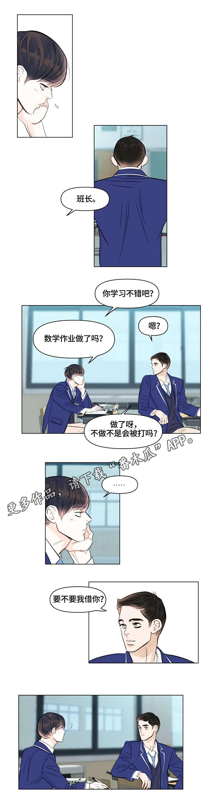 蝴蝶之梦漫画免费下拉式漫画,第14章：失落4图