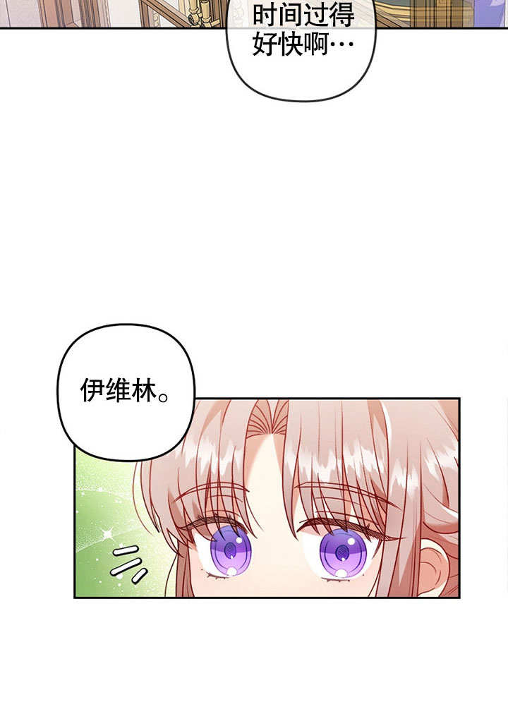 SEED The Beginning漫画漫画,第22话5图