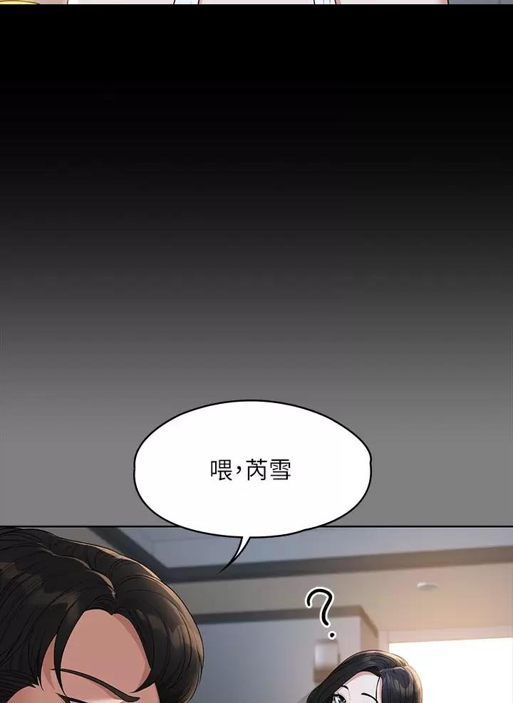 神级公务员漫画漫画,第70话3图