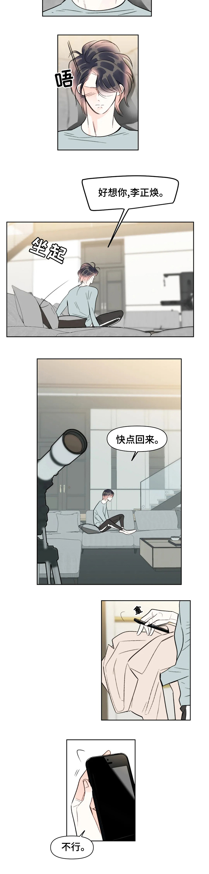蝴蝶之梦漫画免费观看滑动式漫画,第70章：原来是你3图