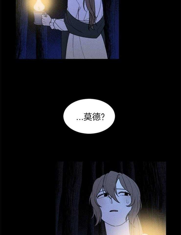 腹黑女的异想世界漫画漫画,第94话 又一次意外5图