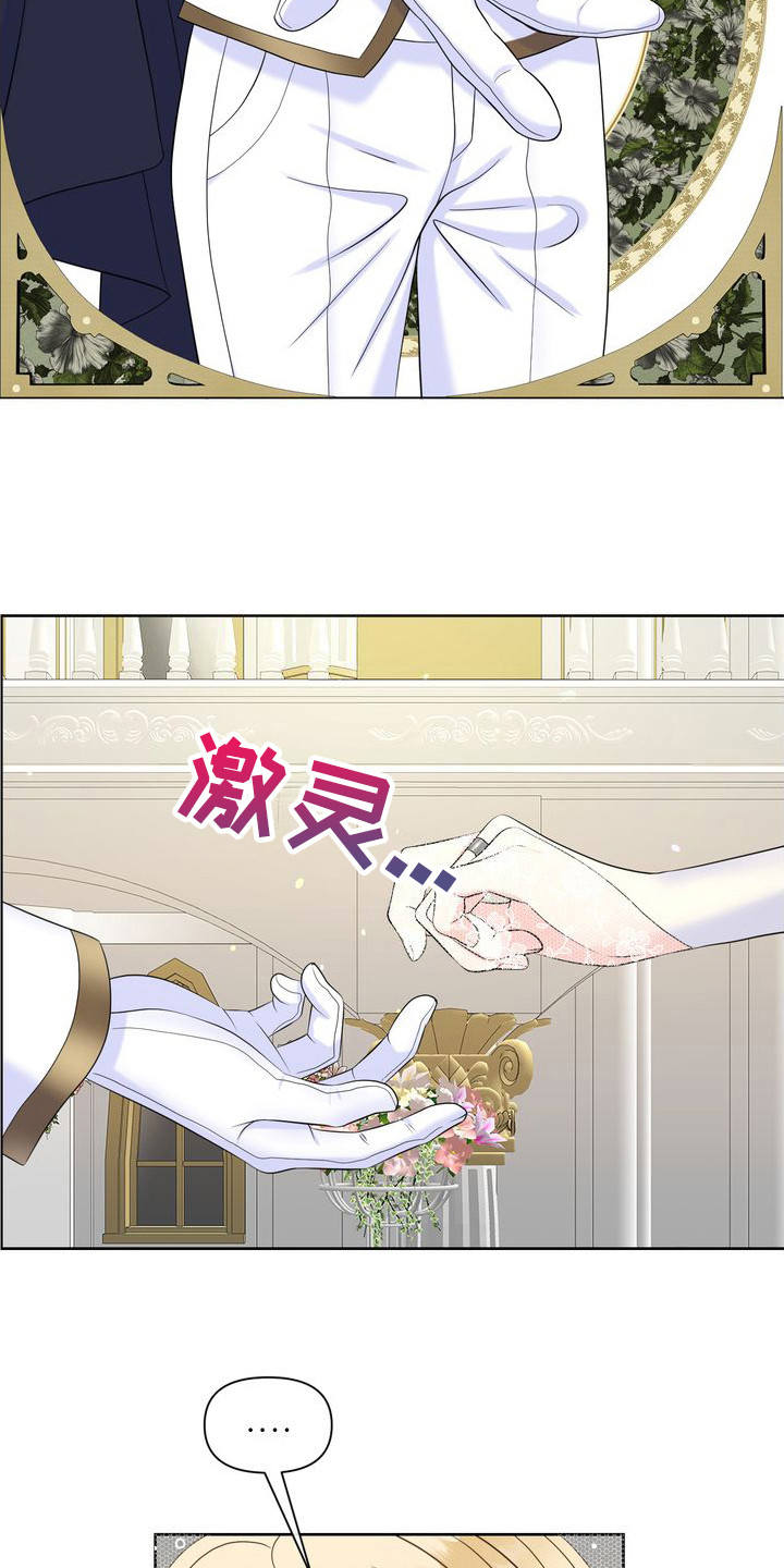 小野猫驯服手册0034漫画,第5章：无处可逃3图