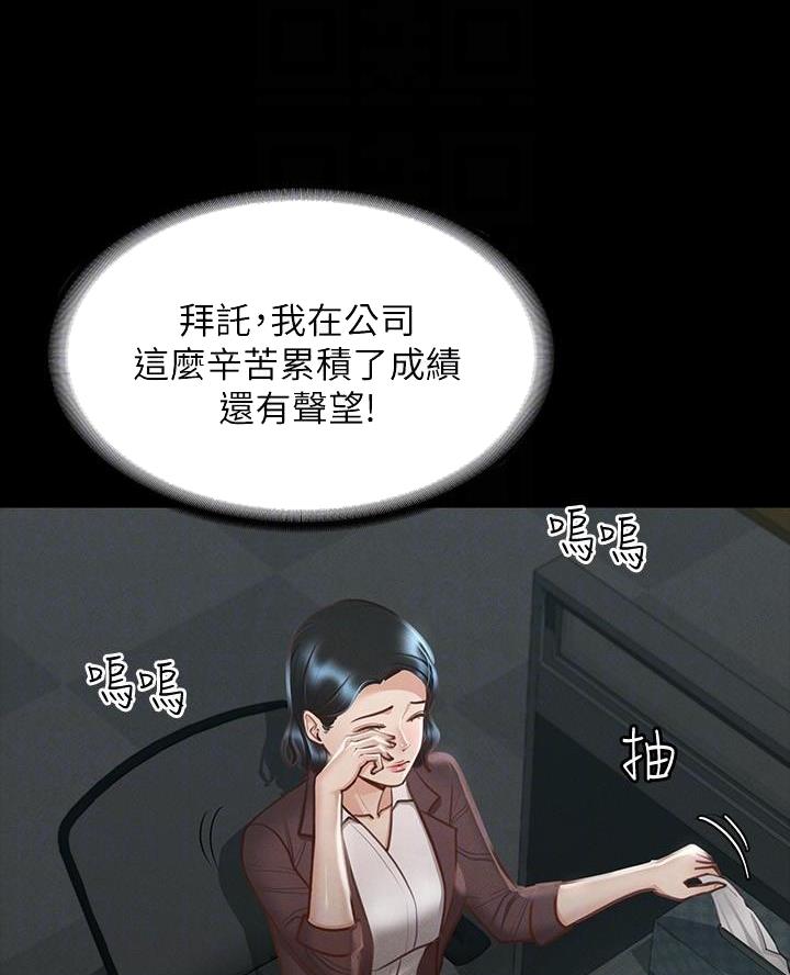 神级公务员漫画漫画,第39话2图