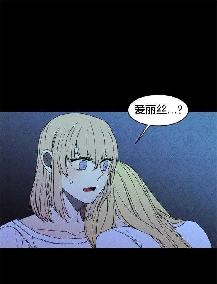 腹黑女的异想世界漫画漫画,第44话 和我一起睡5图