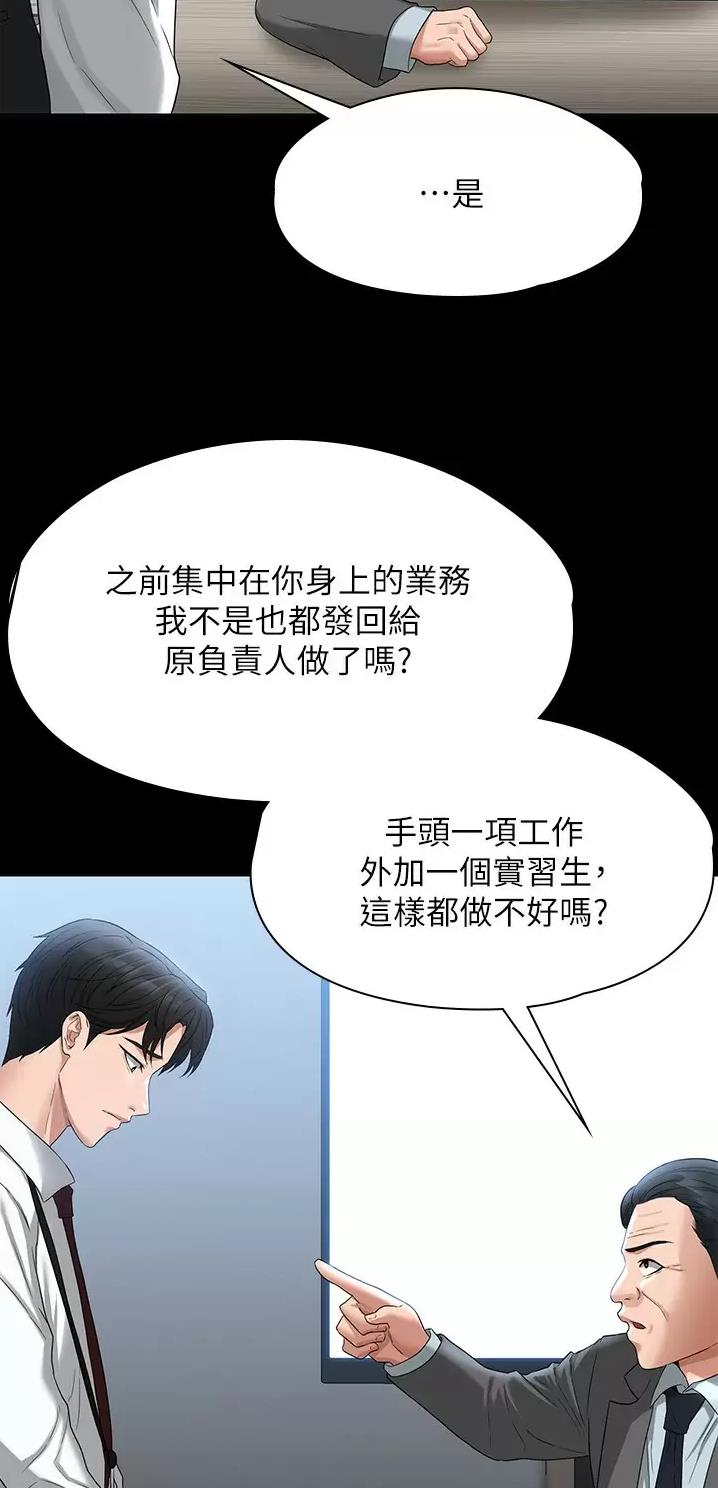 神级公务员漫画漫画,第89话2图