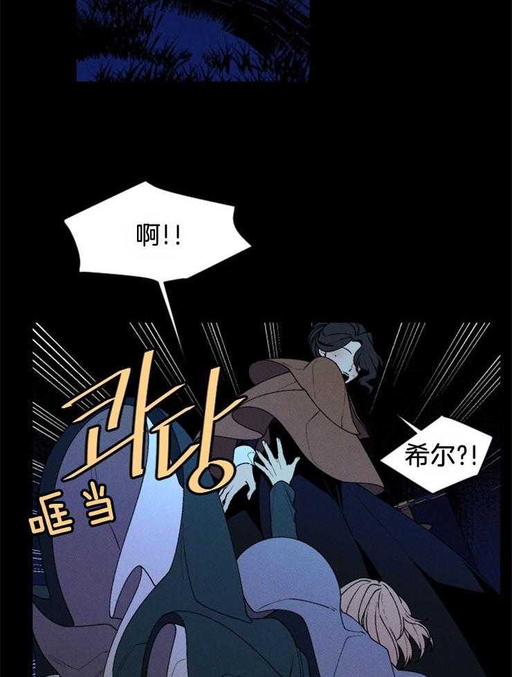 腹黑女的异想世界漫画漫画,第57话 我的坟墓1图