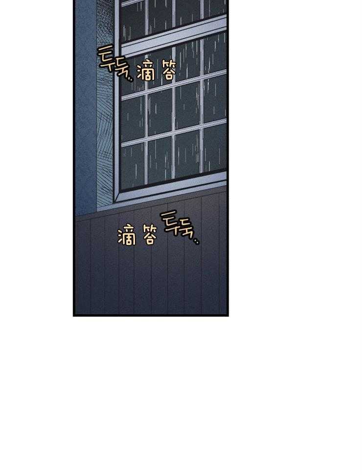 腹黑女的异想世界漫画漫画,第18话 暴雨的阻拦2图