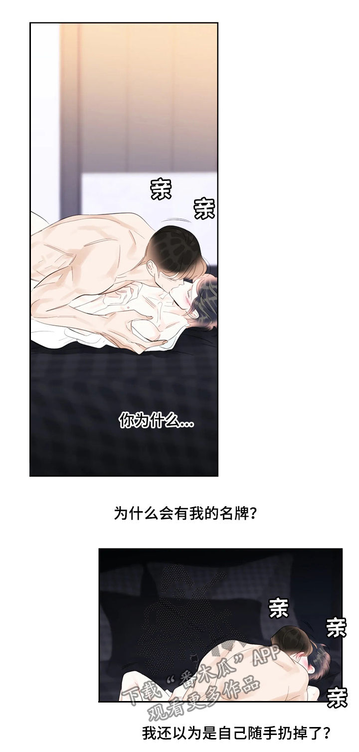 蝴蝶之梦漫画漫画,第38章：那时4图