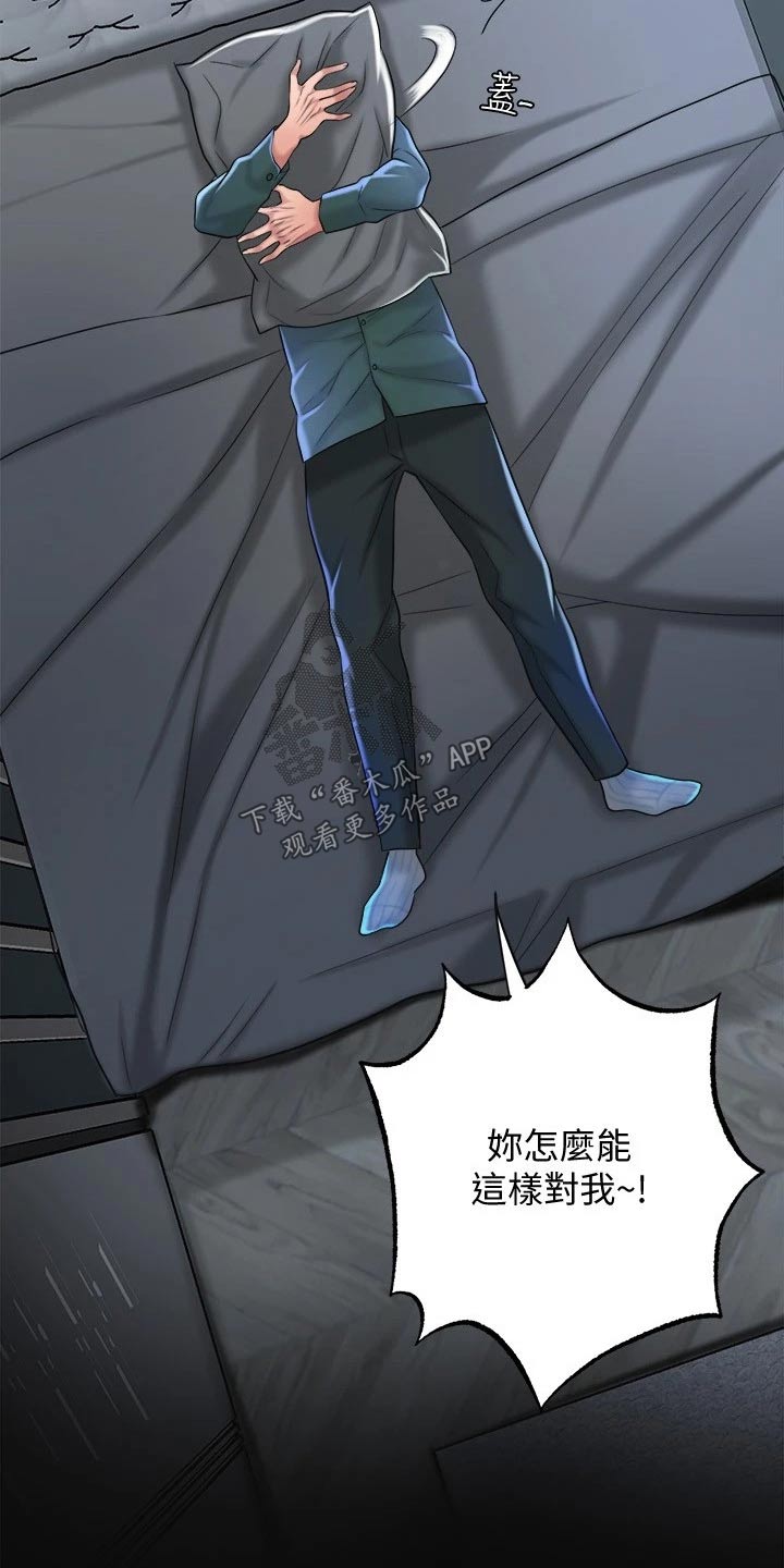 福冈的女人们 百度网盘漫画,第27章：服务4图