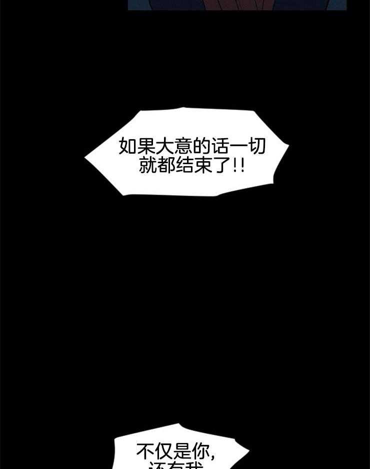 腹黑女的异想世界漫画漫画,第47话 为了丽萨4图