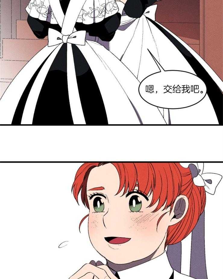 真假社长漫画漫画,第187章：分担5图