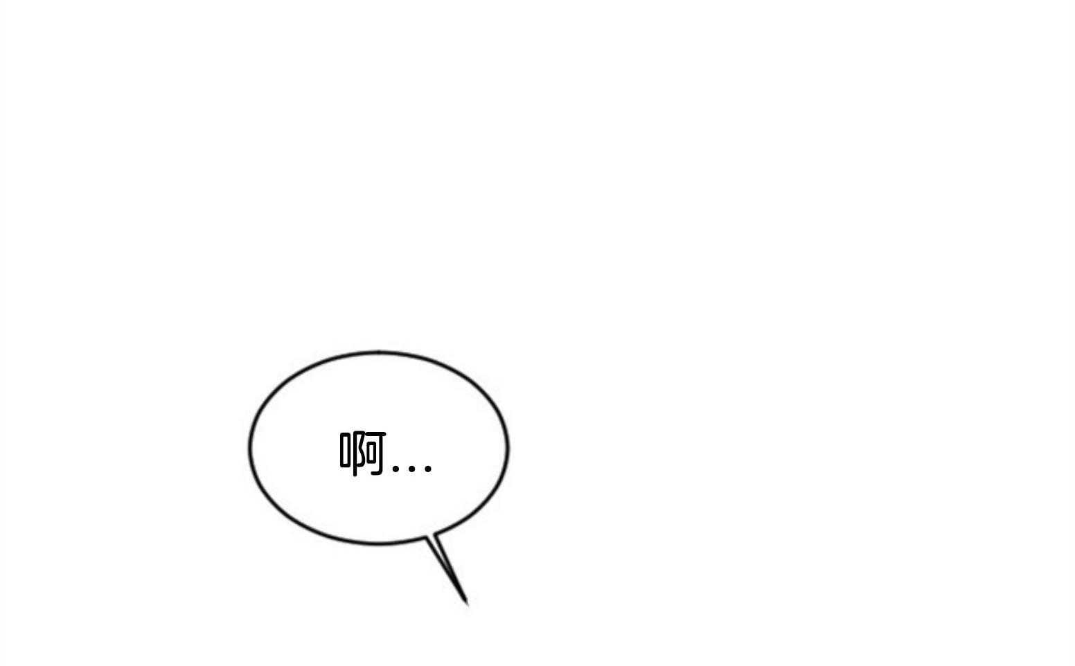 腹黑女的异想世界漫画漫画,第110话 不对劲3图