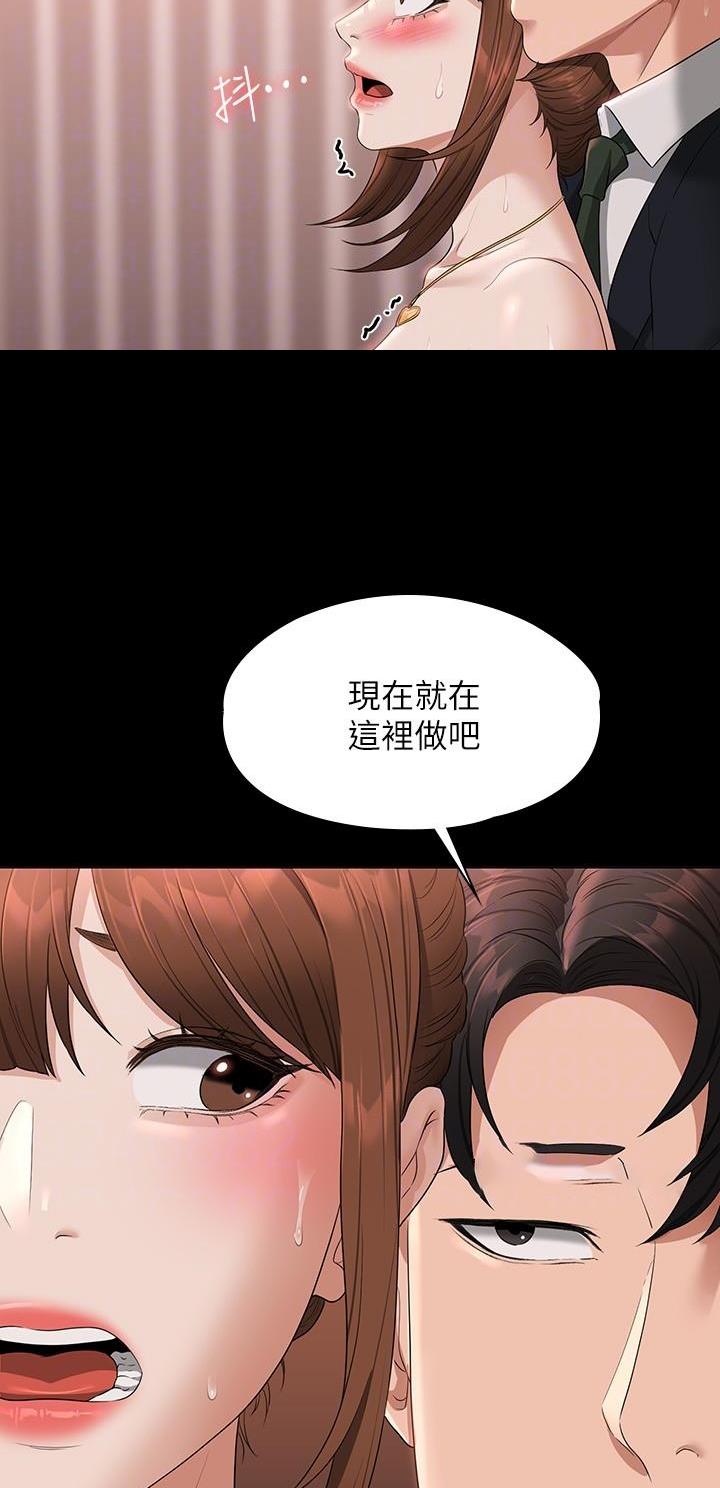 神级公务员漫画漫画,第94话1图