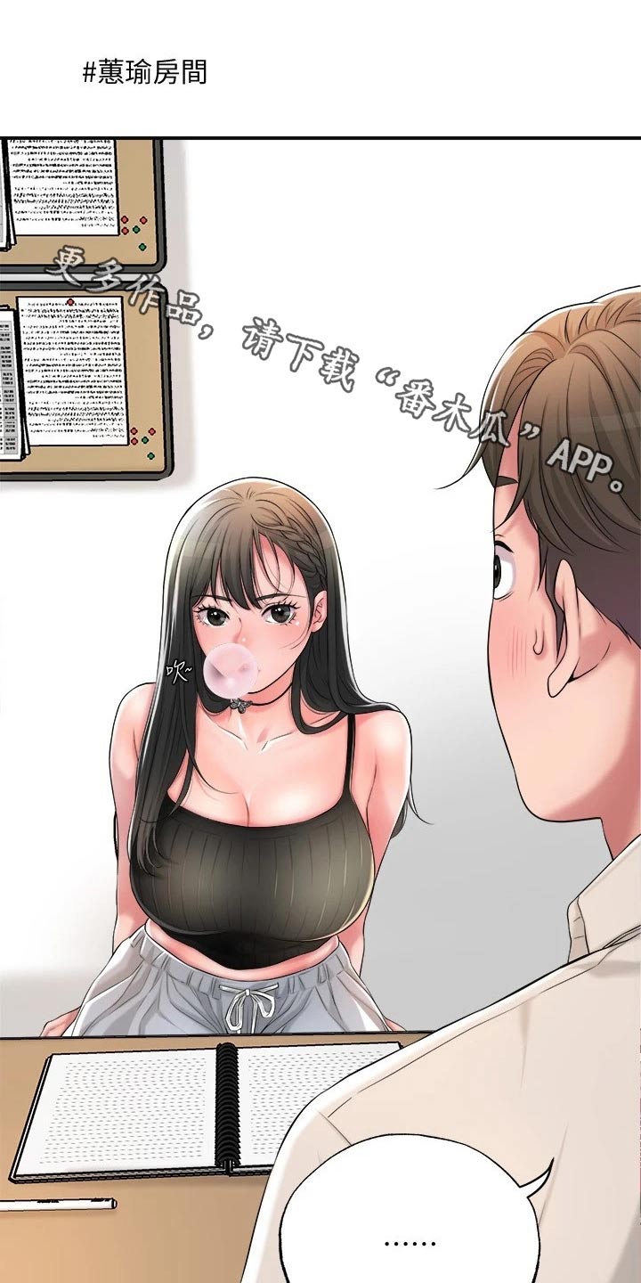 福冈的女人们 百度网盘漫画,第24章：学霸5图