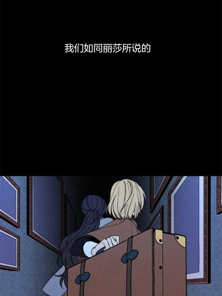 腹黑女的异想世界漫画漫画,第150话 海盐的味道2图