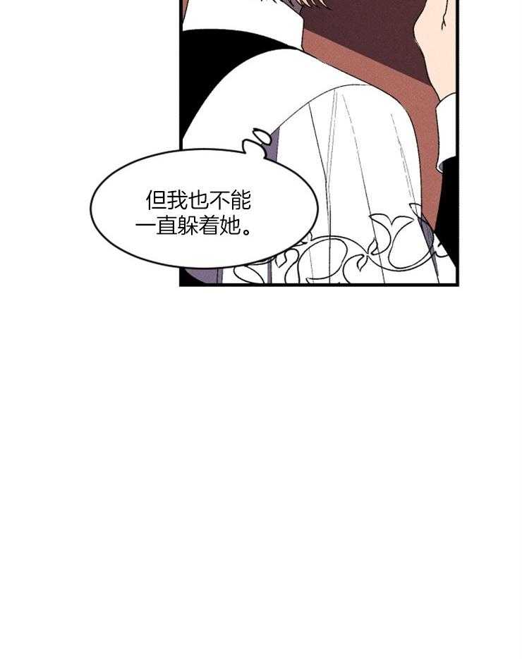 真假社长漫画漫画,第180章：换掉6图