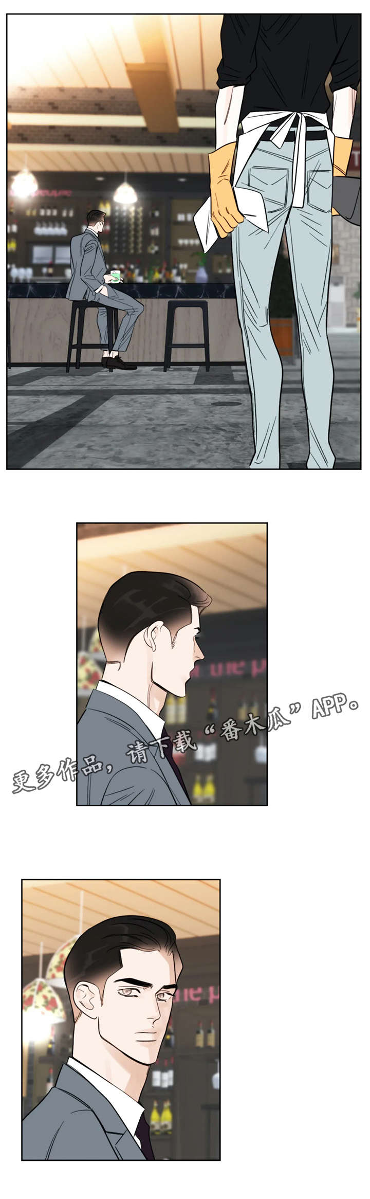 蝴蝶之梦第3集漫画漫画,第33章：相遇5图