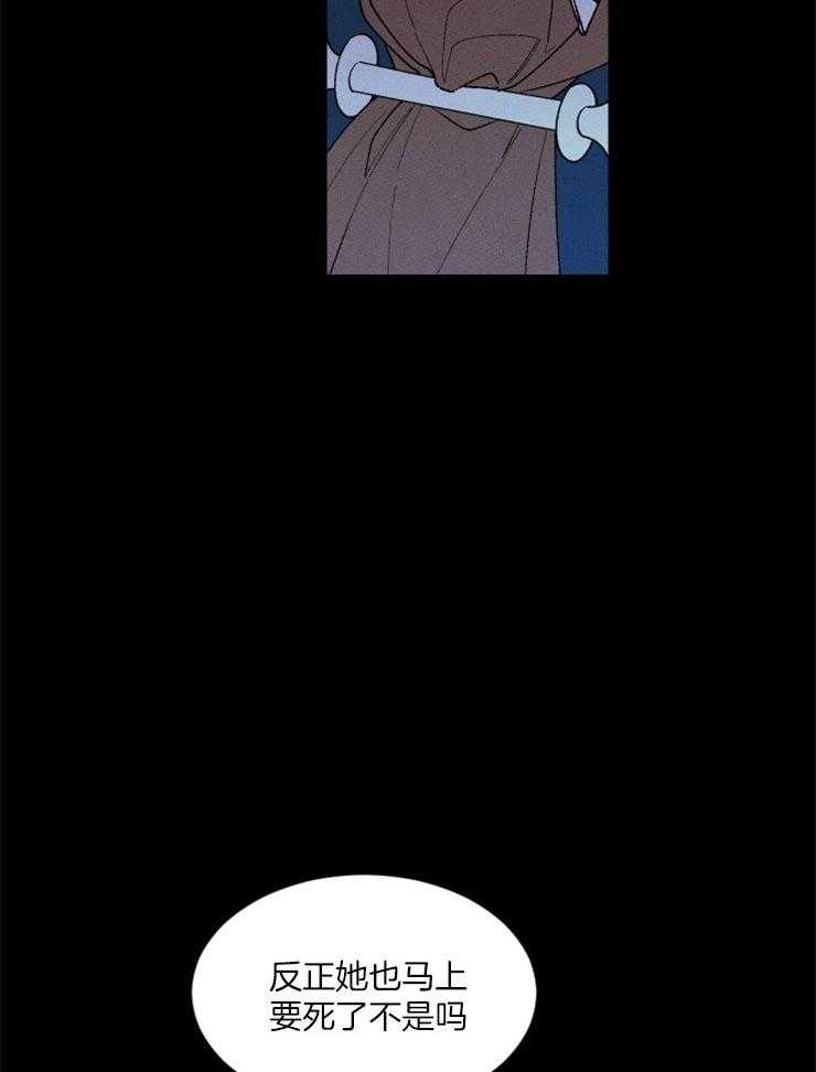 腹黑女的异想世界漫画漫画,第82话 不能失败4图