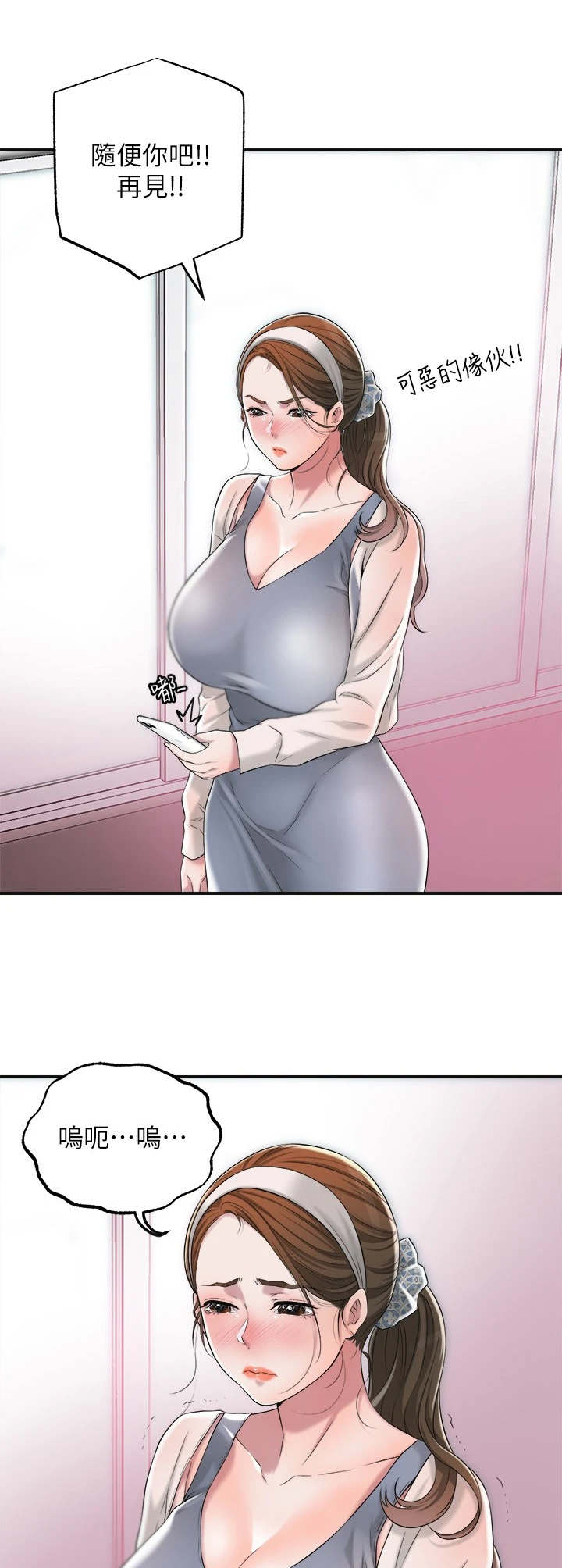 福冈简介漫画,第15章：寂寞4图