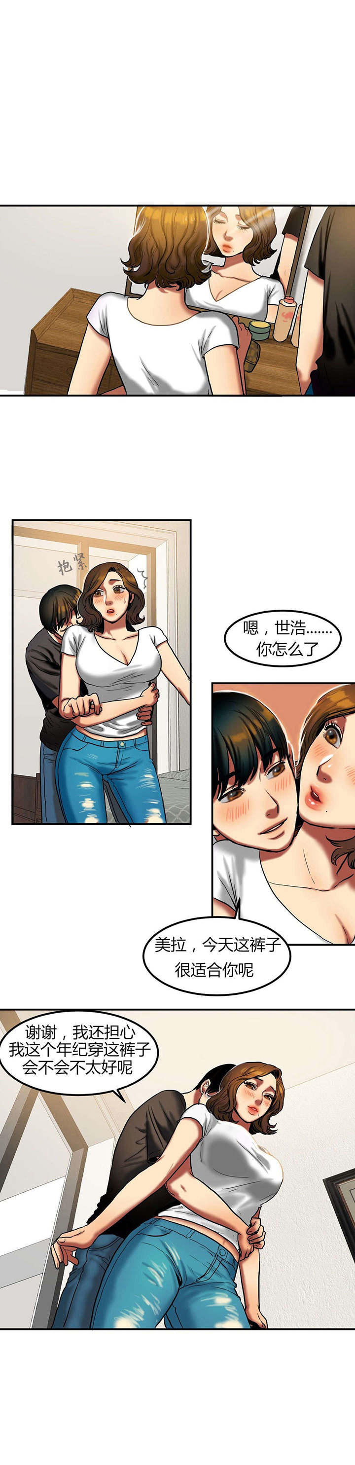 漫画神的礼物漫画,第41章：报仇2图