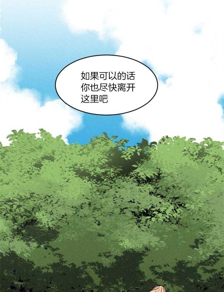 腹黑女的异想世界漫画漫画,第53话 去看大海4图