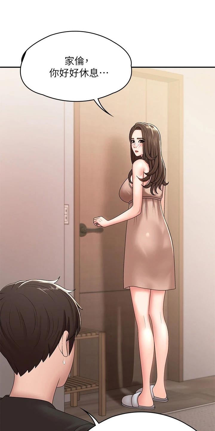 青春男女(完结)漫画漫画,第20章：保持距离2图