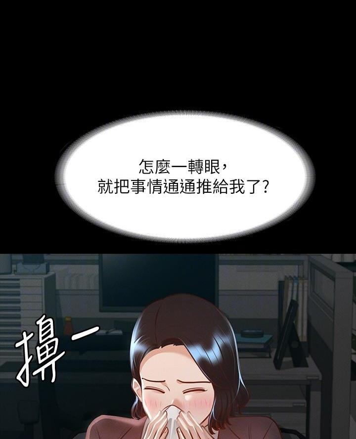 神级公务员漫画漫画,第39话4图