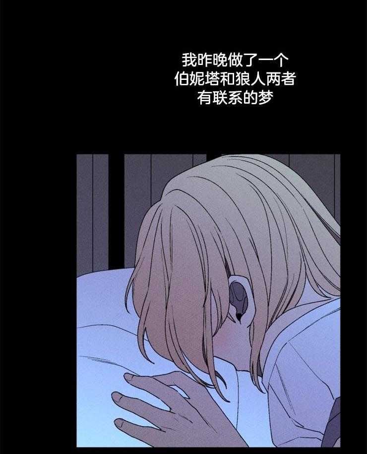 腹黑女的异想世界漫画漫画,第29话 我该怎么办2图