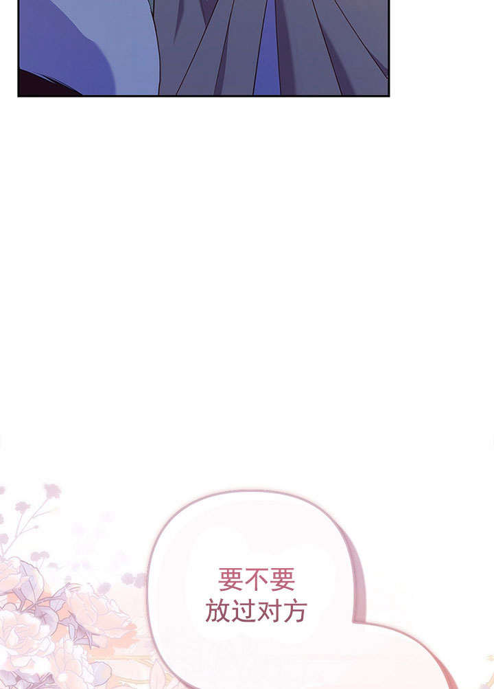 SEED The Beginning漫画漫画,第38话4图