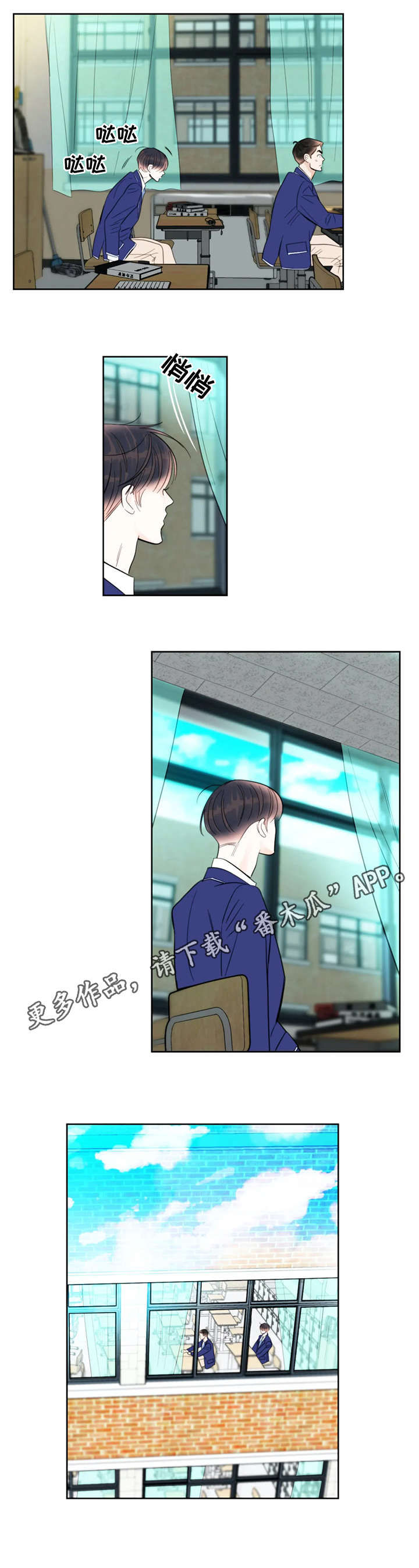 蝴蝶之梦漫画漫画,第23章：录音4图