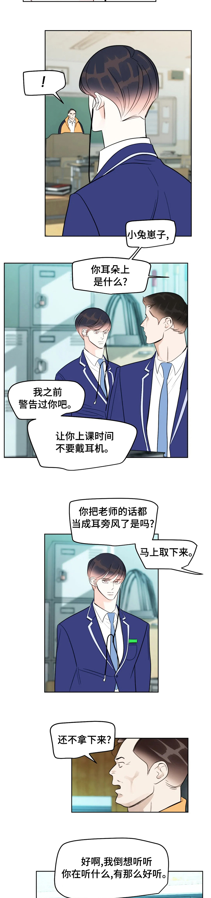 蝴蝶之梦漫画全集在线阅读漫画,第51章：越来越好奇4图