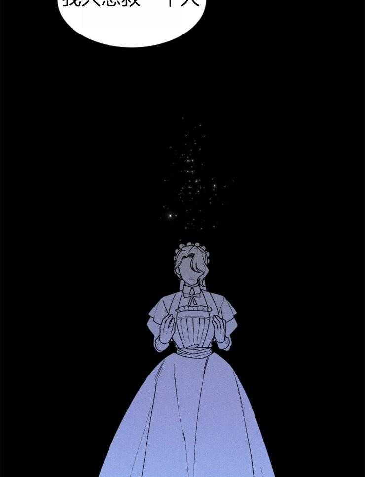 腹黑女的异想世界漫画漫画,第66话 一样的动机2图