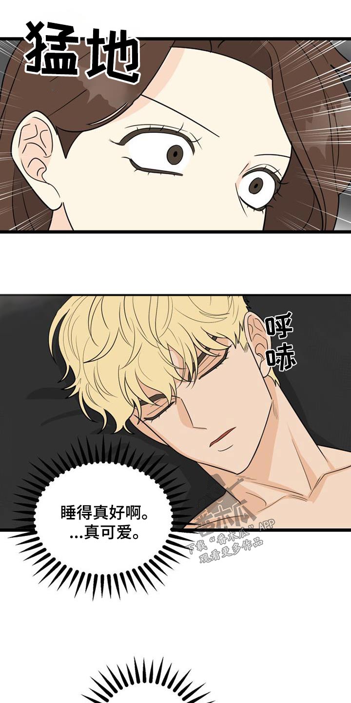 H-Mate漫画漫画,第42章：爷爷7图
