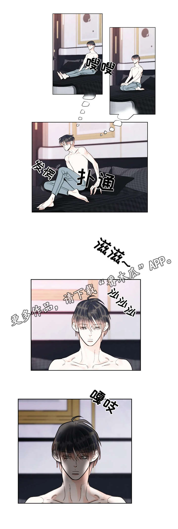 蝴蝶之梦漫画免费观看滑动式漫画,第20章：喘气4图