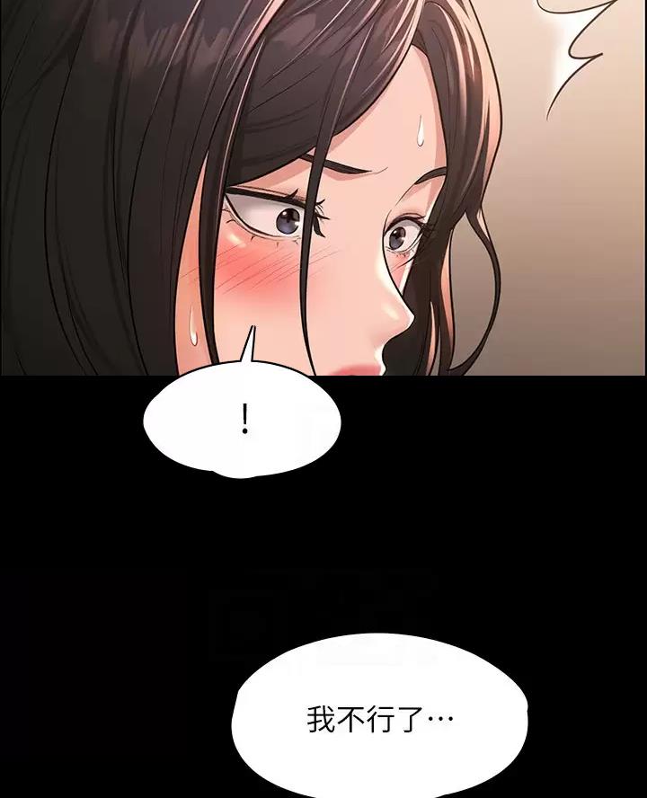 神级公务员漫画漫画,第63话5图