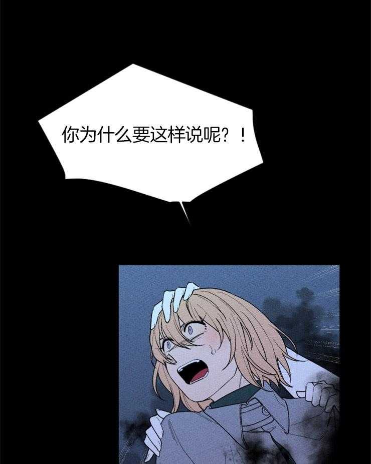 腹黑女的异想世界漫画漫画,第124话 免罪符5图
