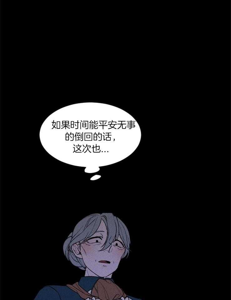 腹黑女的异想世界漫画漫画,第72话 命运开始改变3图