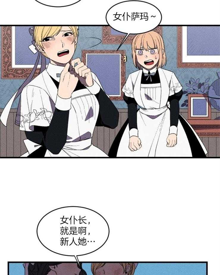 腹黑女的异想世界漫画漫画,第6话 快离开这里3图