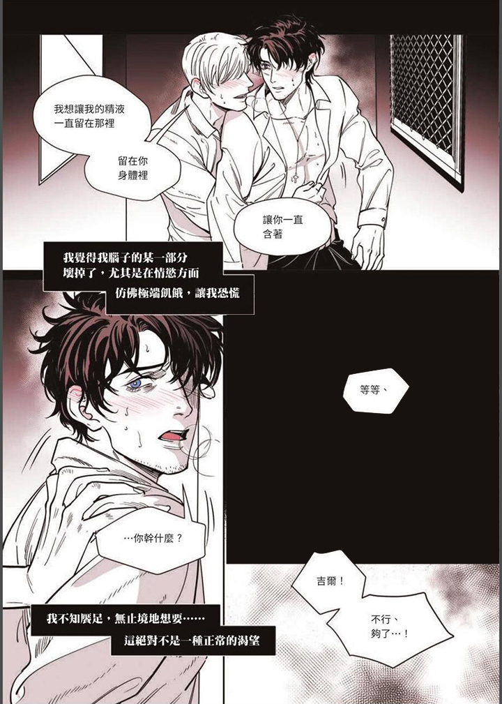 RUN（完结）漫画漫画,第37章：番外 29图