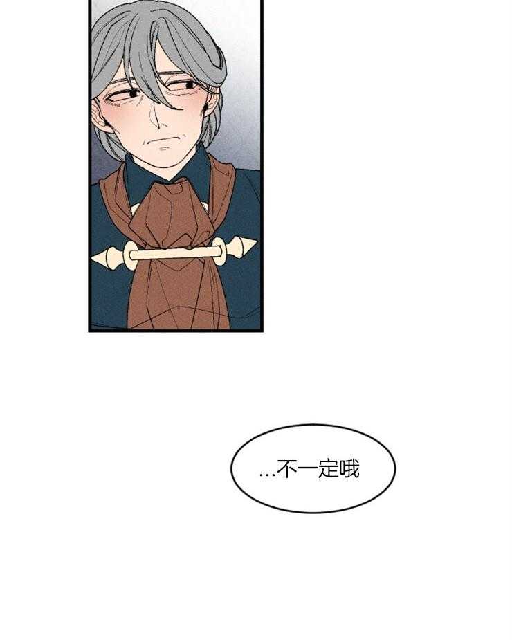 腹黑女的异想世界漫画漫画,第86话 开始存在变数5图