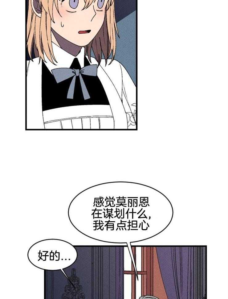 腹黑女的异想世界漫画漫画,第40话 谢谢你4图