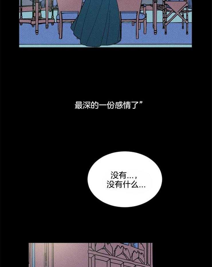 腹黑女的异想世界漫画漫画,第162话 不情之请3图