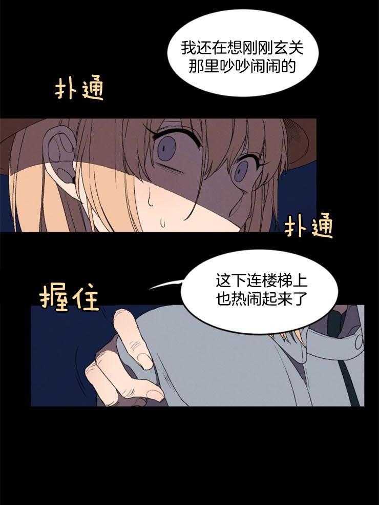 腹黑女的异想世界漫画漫画,第3话 奇怪的面试3图