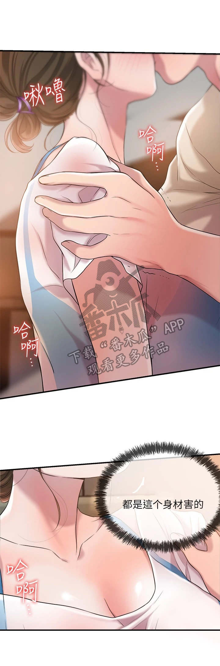 福冈的女人们(完结)漫画漫画,第11章：太美了5图